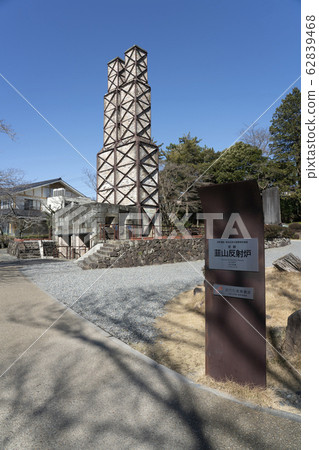 Yuzan Reflectance Reactor 62839468