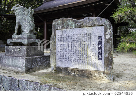 福山八man宮福山八man宮福山市廣島縣 62844836