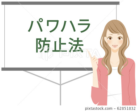 防止電力騷擾法研討會解釋建議年輕女子可愛插圖 62851832