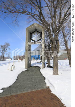 岩見澤地方科學館 62859464