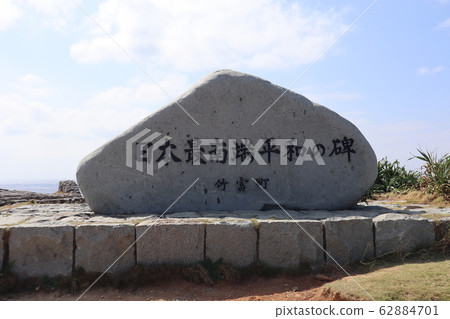 日本最南端的和平紀念碑 62884701