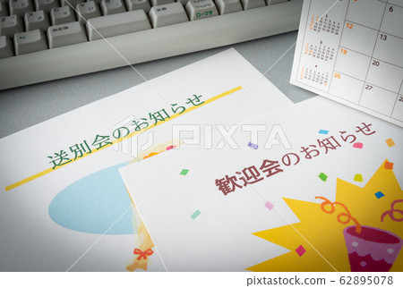 Welcome reception welcome party farewell party announcement information drinking party party 62895078