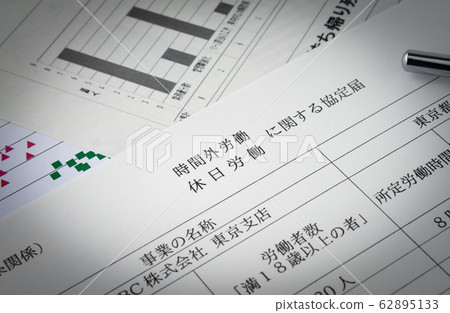 36 Agreement Labor-management agreement Notification of agreement on overtime / holiday work Labor standards law Outside legal working hours 62895133