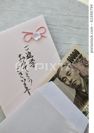 慶祝上學的禮品袋和舊 10,000 日元鈔票 62898794