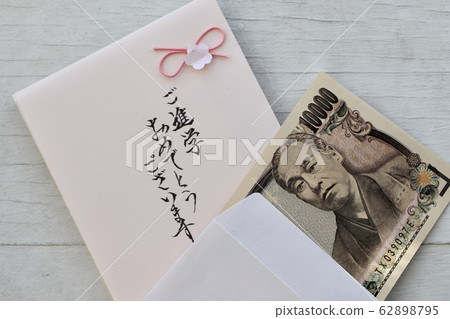 慶祝上學的禮品袋和舊 10,000 日元鈔票 62898795