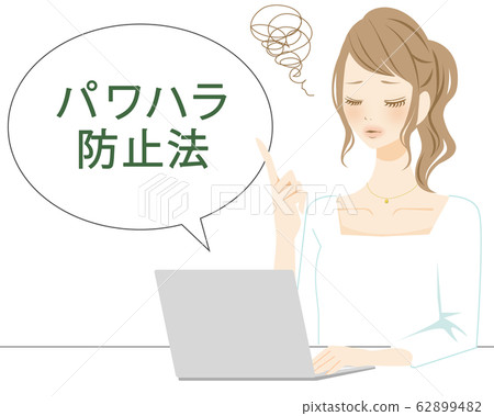 尋找電源騷擾預防法律壓力對策的女人的插圖 62899482