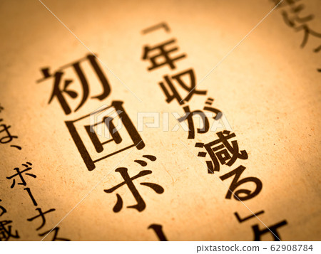 標題“年收入減少” 標題“年收入減少” 62908784