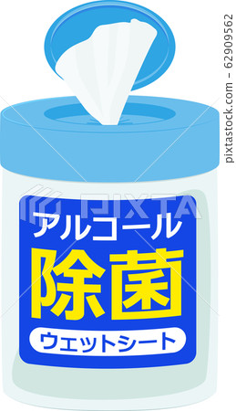 消毒濕紙巾的插圖 62909562