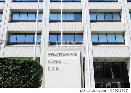 Ministry of Health, Labor and Welfare and Ministry of the Environment 62921217