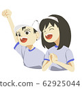 Support (white group) 62925044