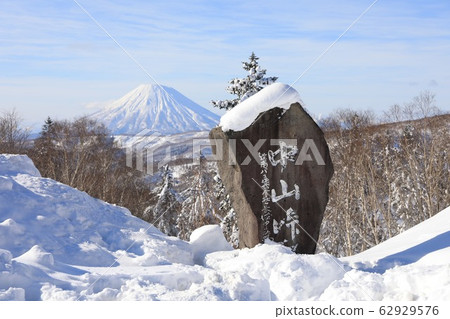 從中山Pass看到的冬季的約鐵山 62929576
