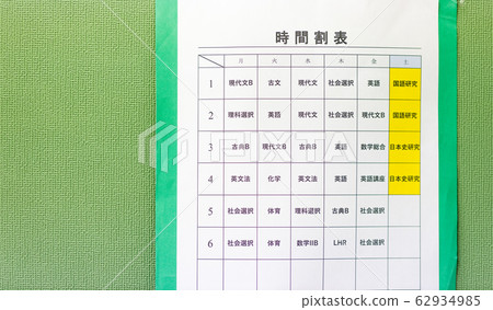 學校教室 62934985