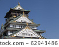 大阪城堡城堡塔 62943486