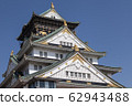 大阪城堡城堡塔 62943488