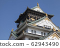 大阪城堡城堡塔 62943490