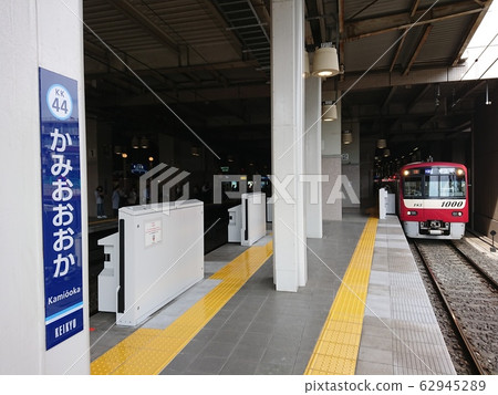 Keikyu Corporation Kamiooka Station platform Keikyu Corporation Kamiooka Station platform 62945289