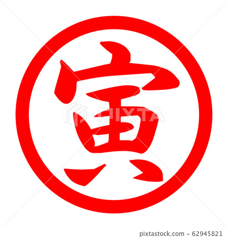 老虎徽標 老虎徽標 62945821