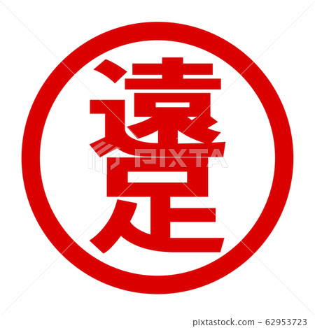 Excursion logo Excursion logo 62953723