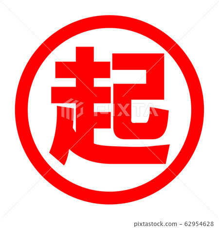 Ki logo Ki logo 62954628
