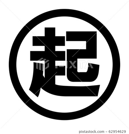 Ki徽標 Ki徽標 62954629