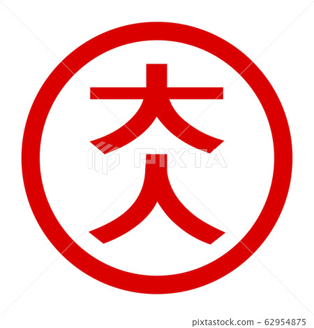 Adult logo 62954875