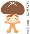 Kigurumi Vegetable Character Shiitake 62955782