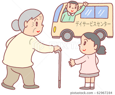 日間服務取件 日間服務取件 62967284