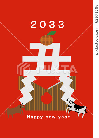 2033 New Year's Card Template Happy New Year - Stock Illustration 