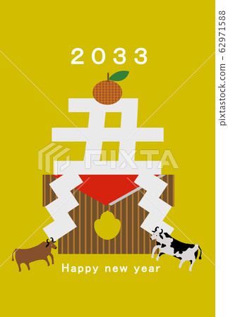 2033 New Year's card template Happy New Year... - Stock Illustration ...