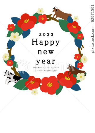 2033新年賀卡模板新年快樂新年賀卡牛年牛年2033年2033年 62971591