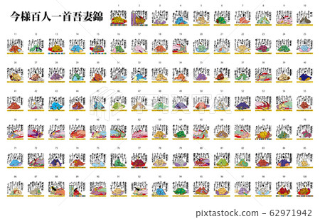 One hundred one azuma Nishiki 62971942