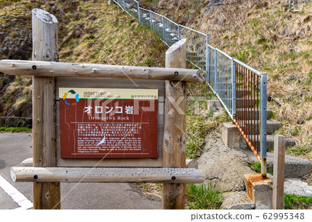 Oronko Rock Utoro Fishing Port Hokkaido Shiretoko Peninsula 62995348