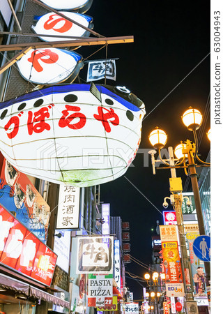 [Osaka] Downtown Dotonbori at night 63004943