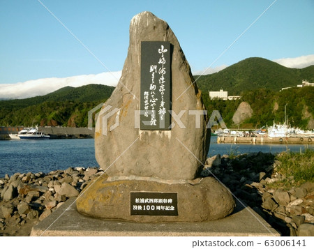 松浦竹四郎紀念碑 松浦竹四郎紀念碑 63006141