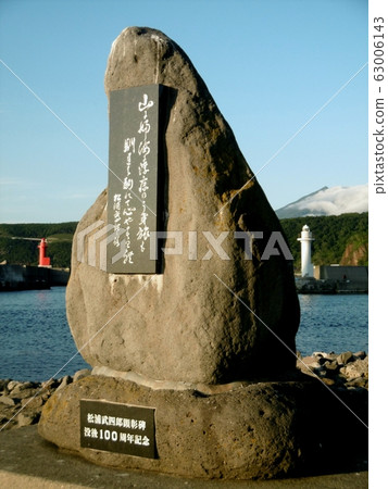 松浦竹四郎紀念碑 松浦竹四郎紀念碑 63006143
