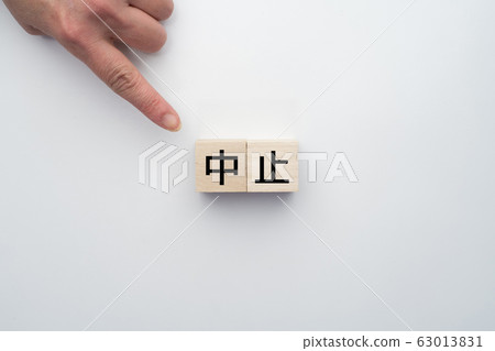 Image Cancel 63013831