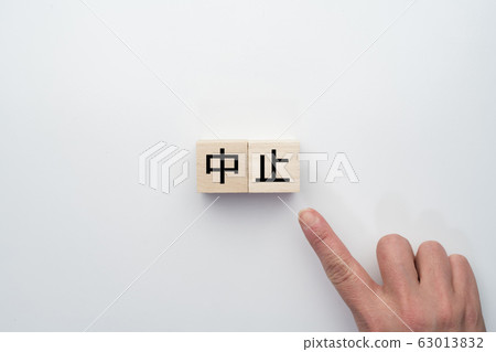 Image Cancel Image Cancel 63013832