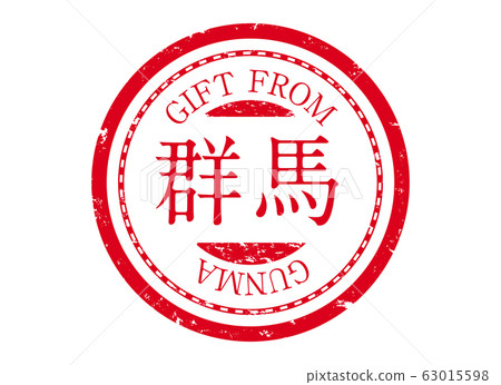 圖標:郵票印章郵票漢科漢科標籤朱紅縣地區北海道紅色 圖標:郵票印章郵票漢科漢科標籤朱紅縣地區北海道紅色 63015598