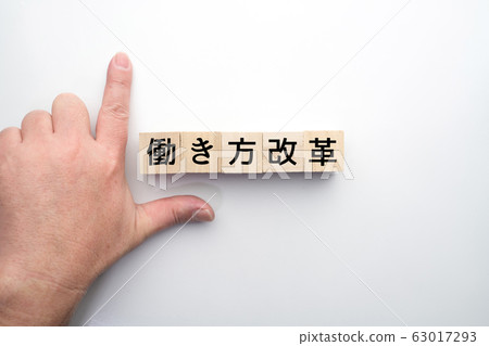 Image Work Style Reform 63017293