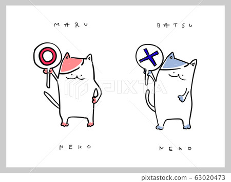 越過一隻貓 越過一隻貓 63020473