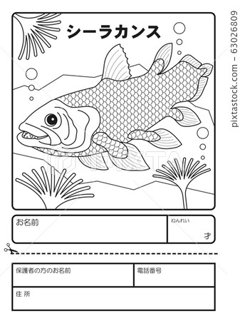 腔棘魚著色申請表 插圖素材 圖庫 腔棘魚著色申請表 插圖素材 圖庫