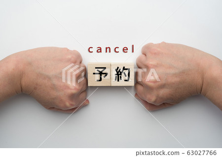 Image Reservation Cancel 63027766
