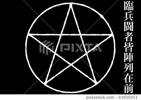 Five-pointed star Five-pointed star 63050351