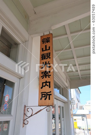 筱山遊客諮詢中心 筱山遊客諮詢中心 63057489