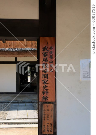 武士府邸 武士府邸 63057519