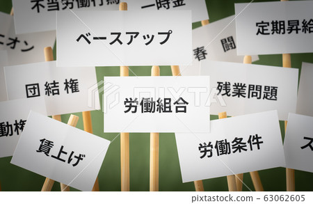 Labor union social issues negotiation request labor environment overtime problem labor union placard 63062605