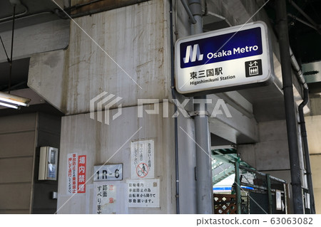 Osaka Metro Midosuji Line (Higashi Mikuni Station) 63063082
