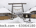 Snow Ouchi juku＃2 63064180