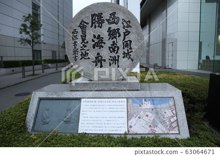 高森西鄉與海開胜之間的會場Tamachi 63064671