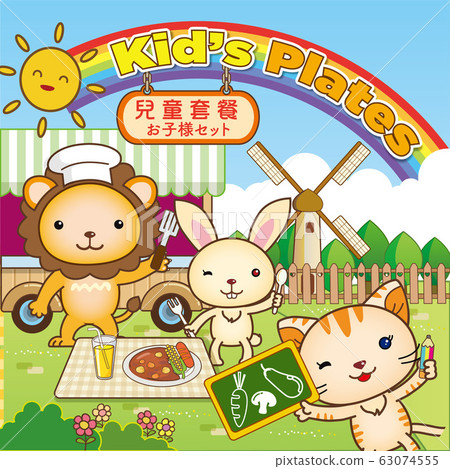 動物野餐 動物野餐 63074555